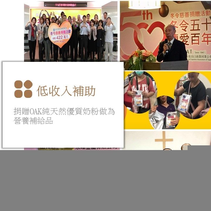 低收入戶補助